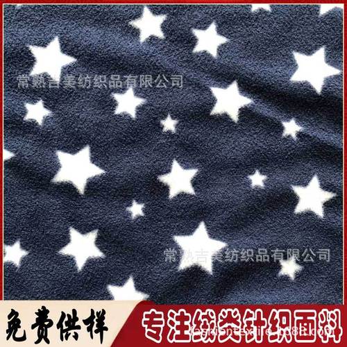 阻燃印花摇粒绒 grs再生摇粒绒 短毛绒印花拉毛布 超细摇粒绒面料