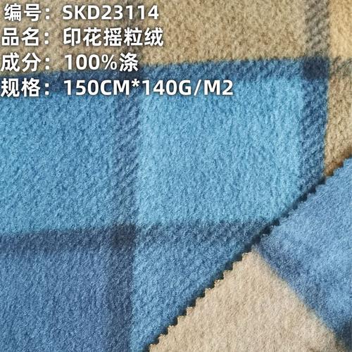 现货印花加工摇粒绒面料 宠物用品毛毯地毯睡衣面料来货加工